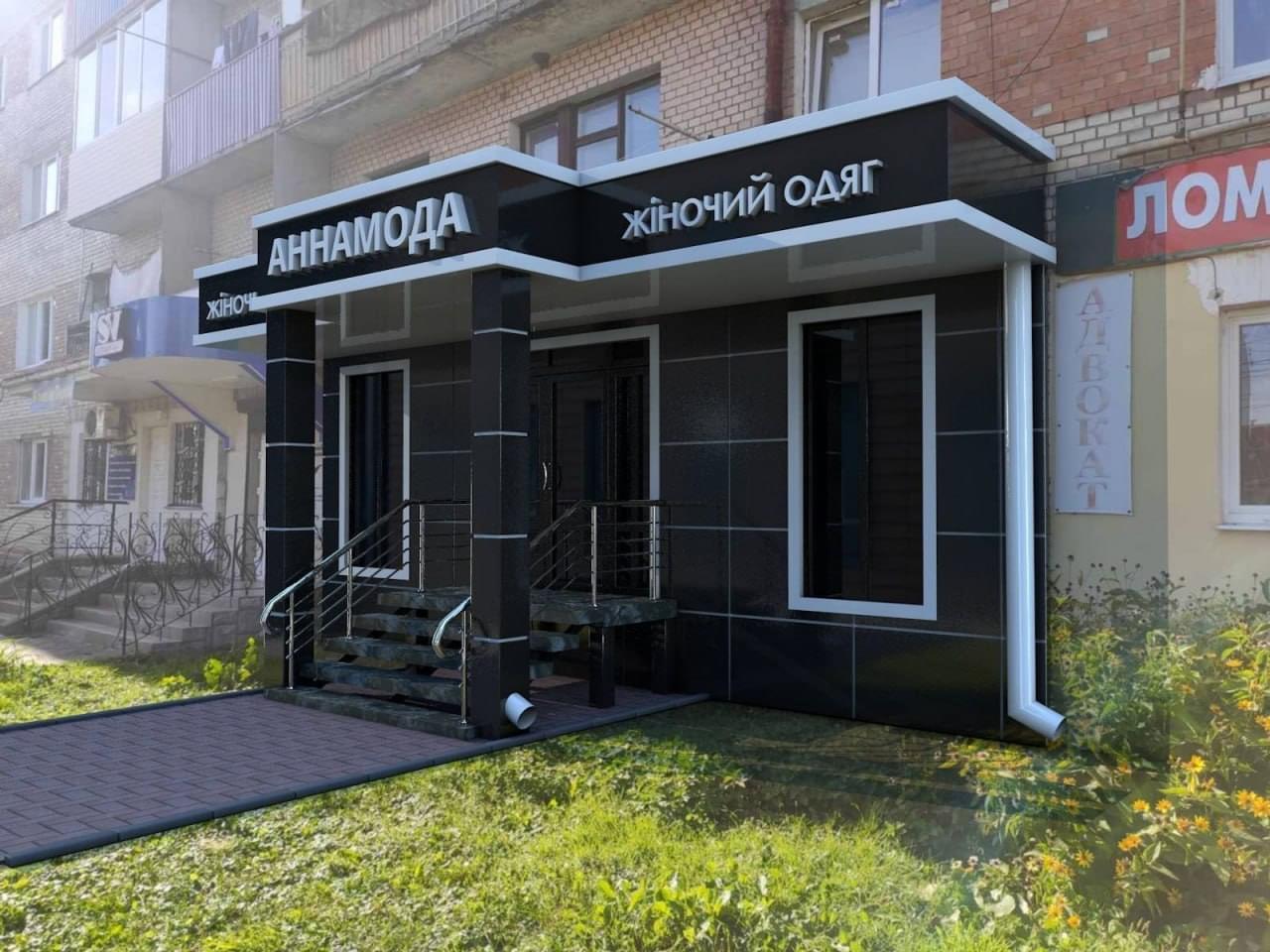 Вхідна група у місті Шепетівка