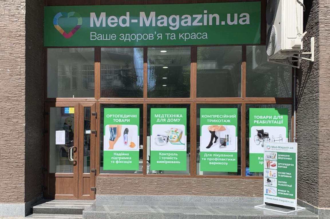 Щитова вивіска