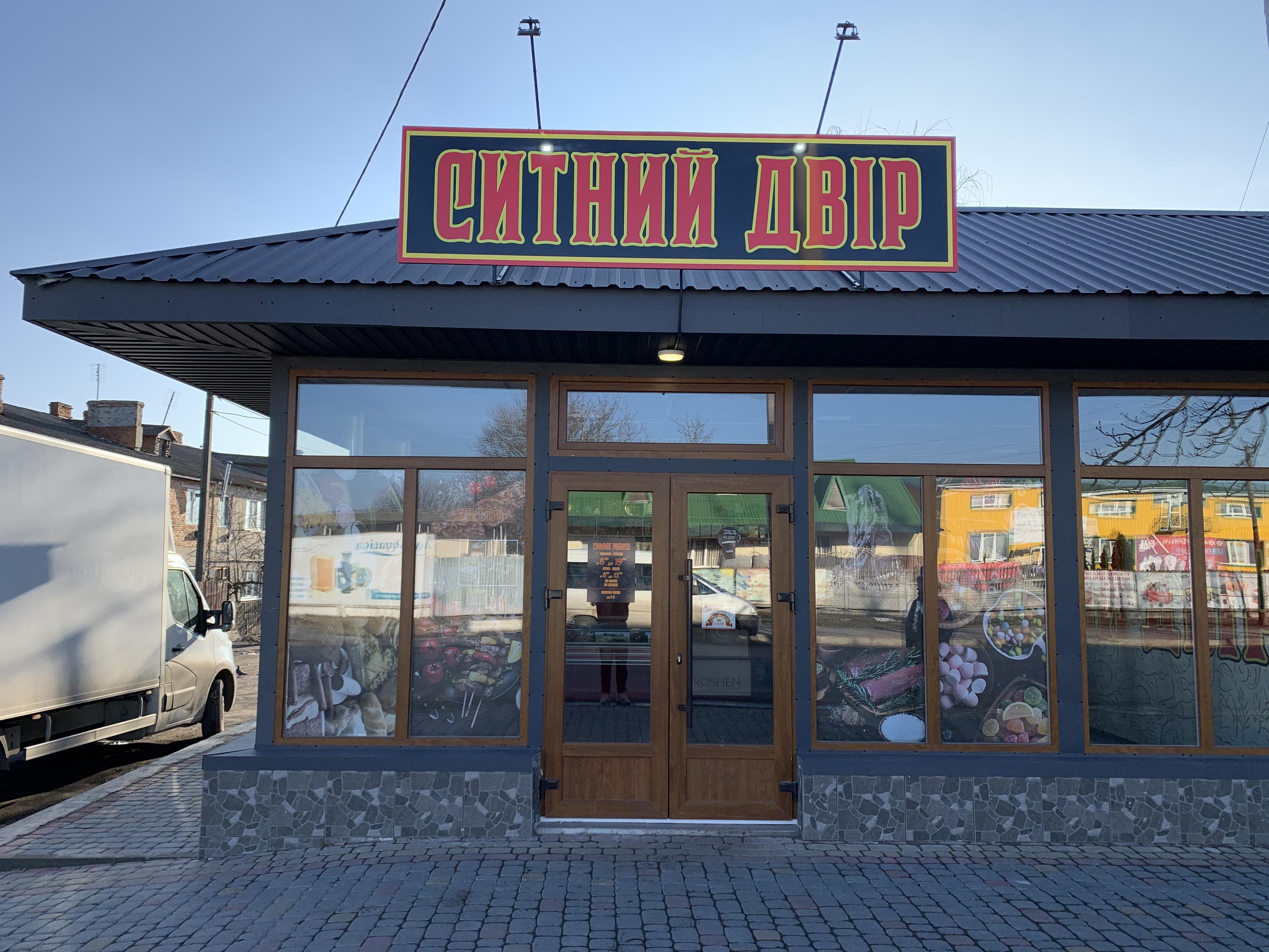 Щитова вивіска